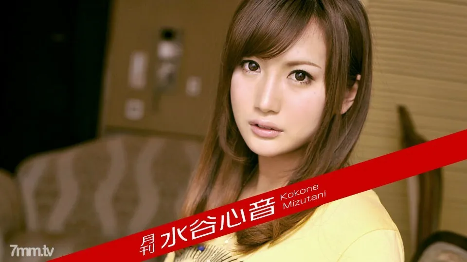 030218-001 Monthly Mizutani Shinon