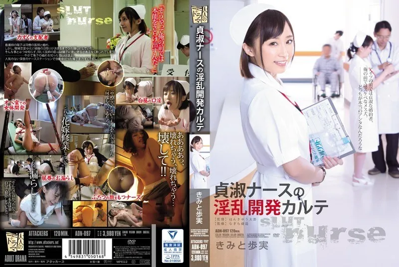 ADN-097-ENGLISH-SUBTITLE ENGLISH-SUBTITLE  ADN-097 Nasty development chart of chaste nurse Kimi and Ayumi