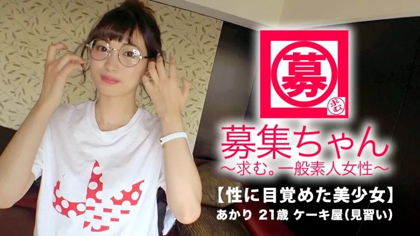 ARA-326 Absolutely beautiful girl  21 years old super SSS class  Akari-chan is here! The reason for her application, which appeared three times, was ``Is it three times if it happens twice? ♪  Got addicted to AV SEX superb beautiful girl  ``I want to h