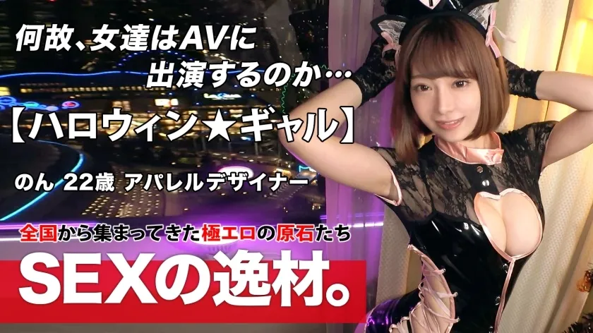 ARA-514 God beauty  Halloween  Non-chan is here! I can't stand it just by looking at my AV-loving daughter ♪ I want muddy sperm instead of sweets at Halloween w Let's paco at Halloween party night ♪ Super beauty ★ Big tits  Prepuri ★ Butt  E