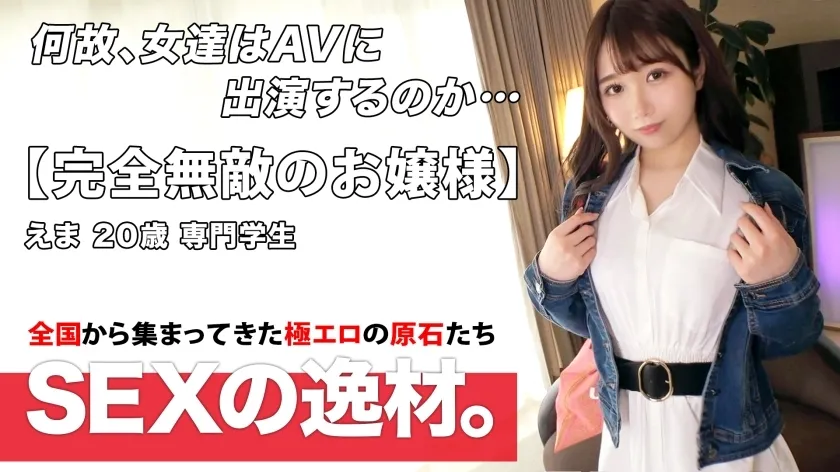 ARA-540 Neat and clean lady  Ballet  Ema-chan is here! A pure white swan dances in bed to dispel loneliness! ?? I want to be filled with stimuli in a hole called a hole that I can't dance because of frustration! !! Pure white slender  Continuous