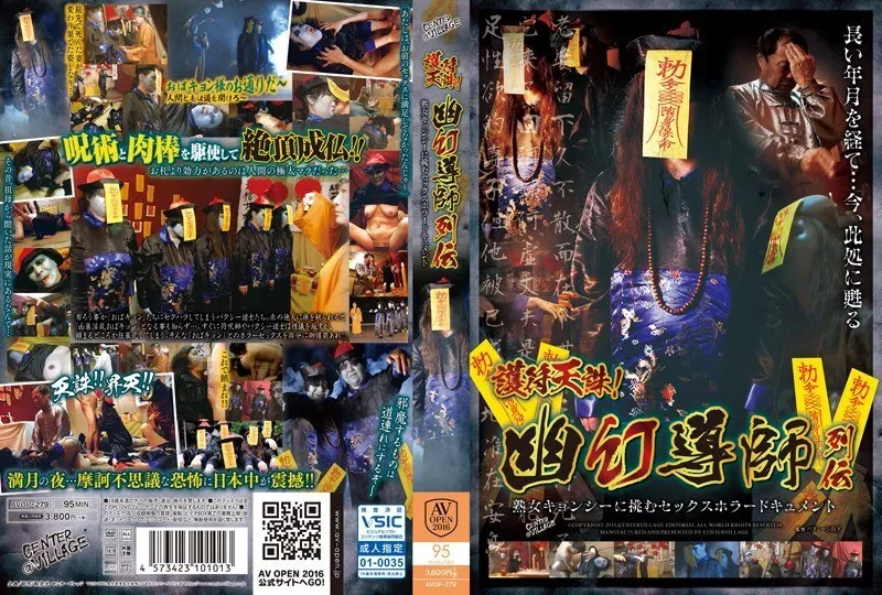 AVOP-279-ENGLISH-SUBTITLE ENGLISH-SUBTITLE  AVOP-279 Amulet Tenchu! Phantom Guru Retsuden Sex Horror Document That Challenges Mature Woman Jiangshi