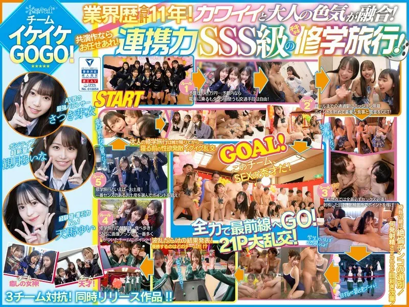 CAWD-701-UNCENSORED-LEAK UNCENSORED-LEAK  CAWD-701 A huge orgy with 10 all-stars who look best in uniforms in the AV industry! Earn youth points by jacking off! A school trip with three teams competing! Team Ikeike GOGO! Cuteness and adult sexiness come toge