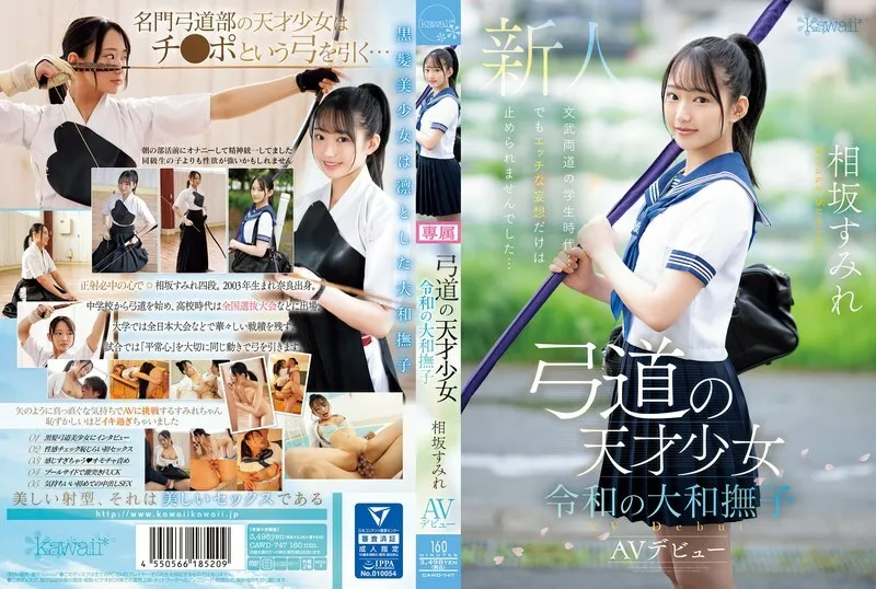 CAWD-747-UNCENSORED-LEAK UNCENSORED-LEAK CAWD-747 Kyudo genius girl Reiwa Yamato Nadeshiko Sumire Aisaka AV debut