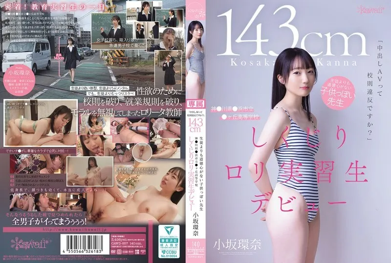CAWD-857 "Is Creampie Porn Against School Rules?" A 143cm Tall playish Teacher With Even Less Morals Than Her Students. Kanna Kosaka, a Failed playta Trainee at Kamisawa City's Municipal Municipal Municipal High School