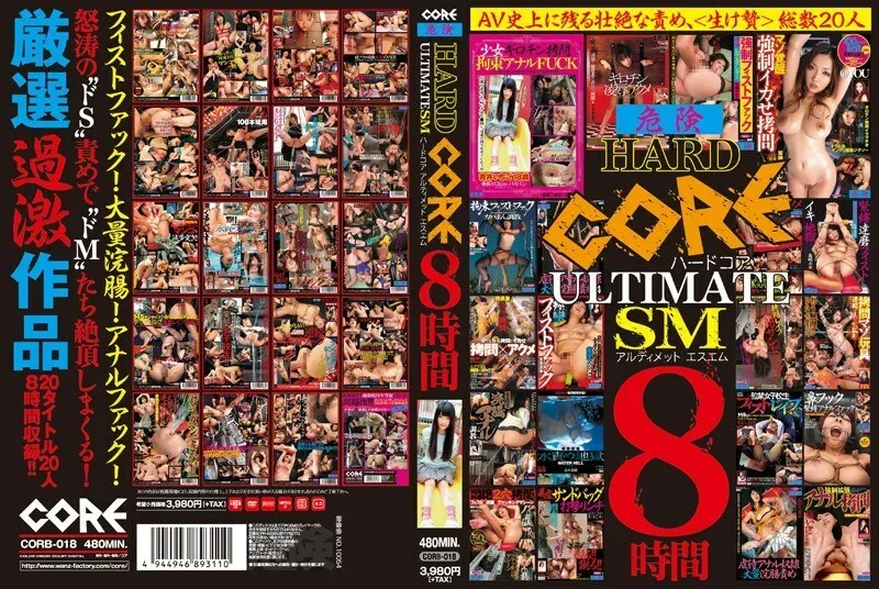 CORB-018 HARD CORE ULTIMATE SM 8 hours