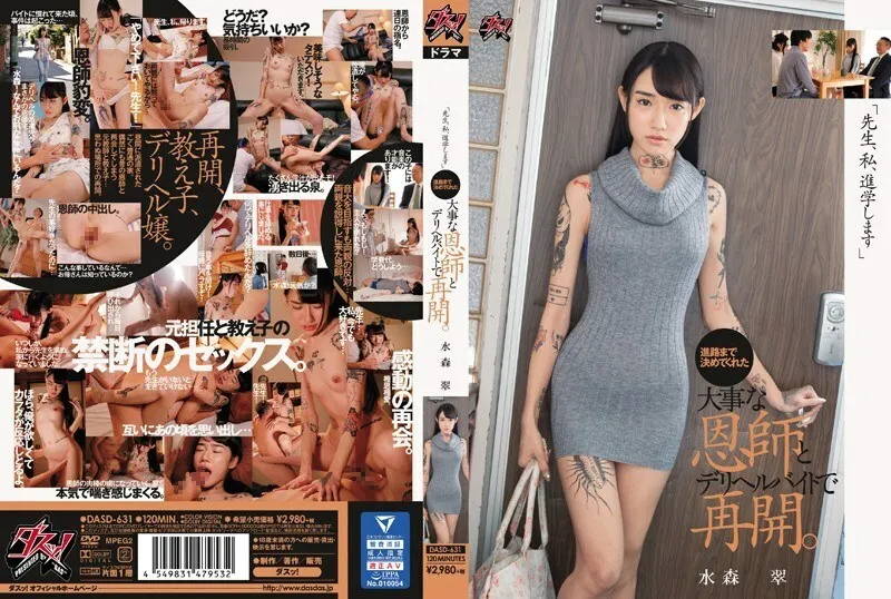 DASD-631-UNCENSORED-LEAK UNCENSORED-LEAK                      DASD-631 "Teacher, I'll Do My Best!" - A Sex Worker Is Reunited With Her Old High School Teacher Who Helped Her Choose Her Career Path - Sui Mizumori