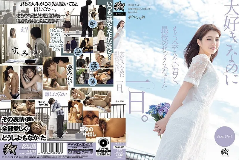 DASS-355-ENGLISH-SUBTITLE ENGLISH-SUBTITLE  DASS-355 The day I had my last sex with you, the person I love but can no longer see. Sumire Kuramoto