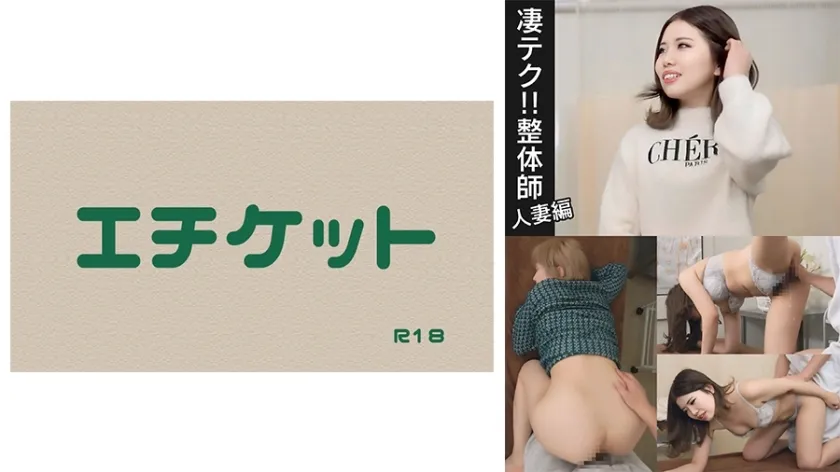 DHT-1016 A married woman relieves stress with chiropractic treatment. "The treatment here is different from other places... it really feels good." 02