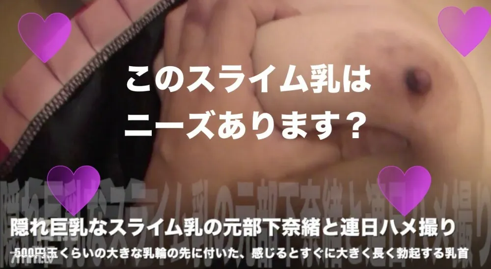 FC2-PPV-1108664 fc2-ppv 1108664 [No x Hidden Big Breasts] Nao, a former subordinate of slime milk, and a weekend of squirming every day. shot