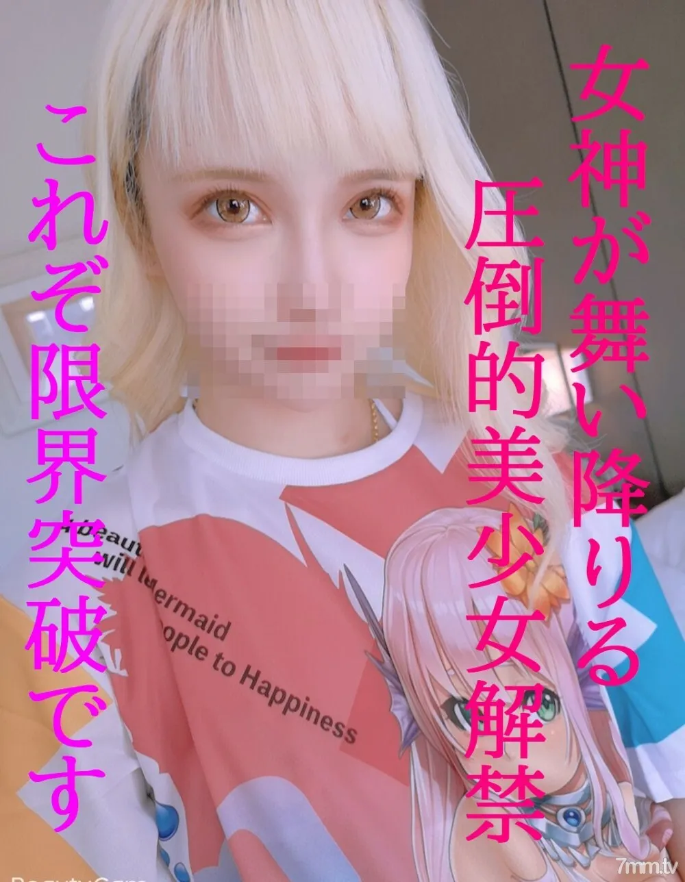 FC2-PPV-1607023 fc2-ppv 1607023 [Ends as soon as 30% OFF is gone] Overwhelming goddess advent.  - I don't say anything anymore.  - Immediate end product with first-time limited benefits