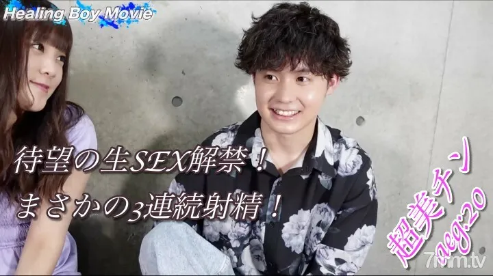 FC2-PPV-1916968 Unexpectedly three consecutive ejaculation with raw insertion!  - A 20-year-old beautiful straight guy shakes her hips and gets creampie!