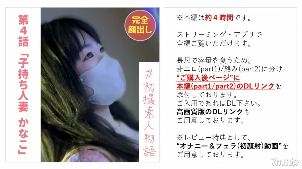 FC2-PPV-3057696 [Nothing] [Complete appearance] [First shot] Kanako-chan, a caregiver with a married woman (29), who has sex for the first time in three years and allows a man other than her husband to vaginal cum shot [main story about 4 hours] [masturbation & blowjob (first facial) privilege can be】