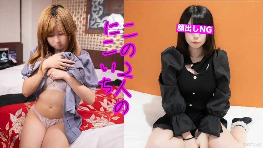 FC2-PPV-3889153 ⭐︎Distributed at 980 points until 10/15⭐︎ [Rural M◯me/Osa◯i] A super shy baby-faced woman who came from the countryside and a Nikoichi with another person as a bonus