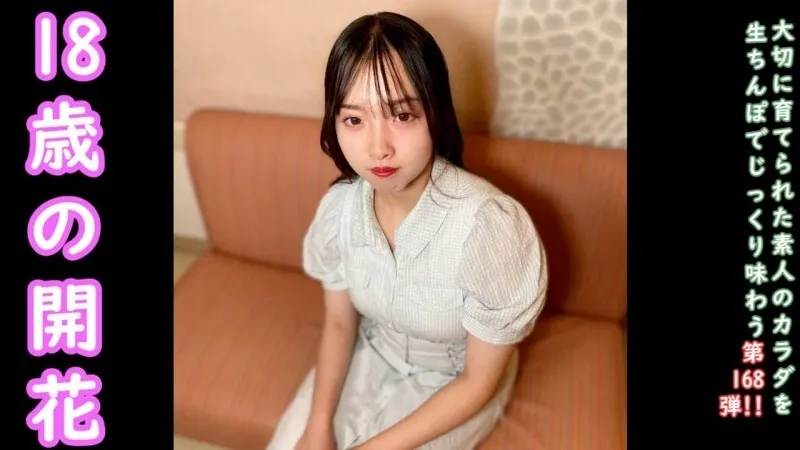 FC2-PPV-4734296 ★Bonus uncensored ♀168 Goho A memorable video that guided the innocent 18-year-old Tsumugi-chan into the adult world. Her first creampie.