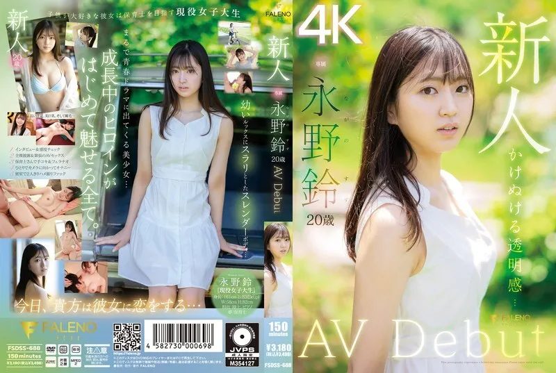 FSDSS-688-ENGLISH-SUBTITLE ENGLISH-SUBTITLE  FSDSS-688 Newcomer Suzu Nagano AV Debut