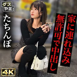 GESY-078-UNCENSORED-LEAK UNCENSORED-LEAK  GESY-078 M-chan