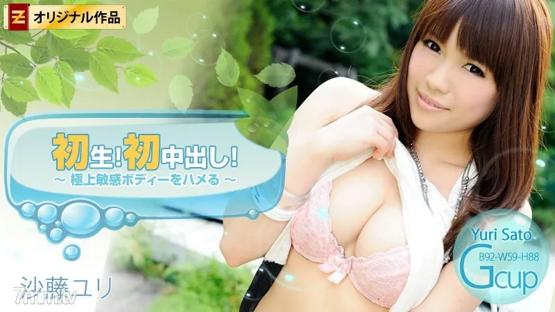 HEYZO-0117 Saddle the finest sensitive body