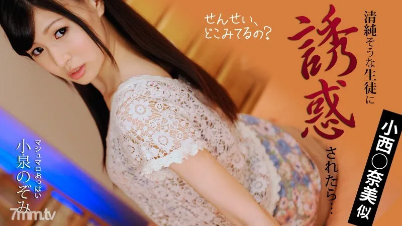 HEYZO-0208 A Model Innocent Girl Goes In Between Her Studies!  - ?