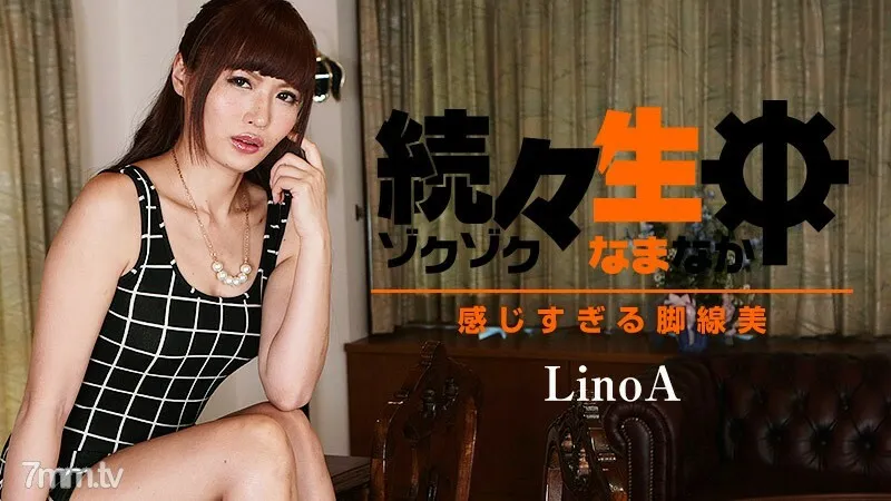 HEYZO-0851 One After Another Namachu ~ Feeling Too Beautiful Legs ~