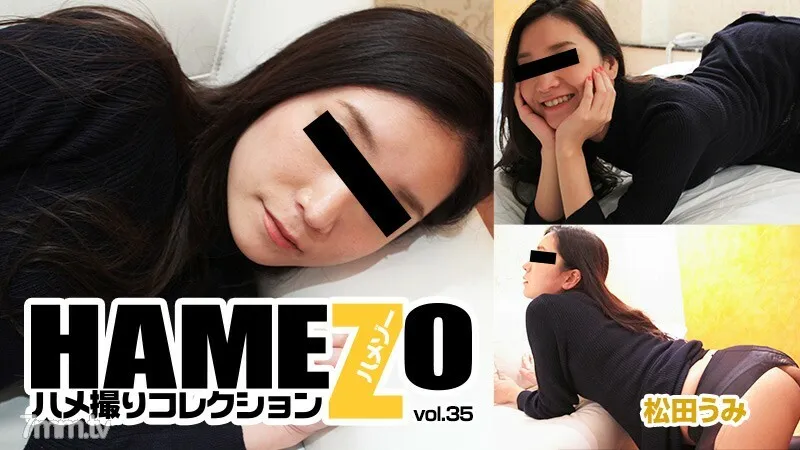 HEYZO-1169 HAMEZO ~Gonzo Collection~ vol.35