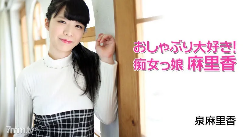 HEYZO-1977 I love pacifiers!  - Slut Girl Marika