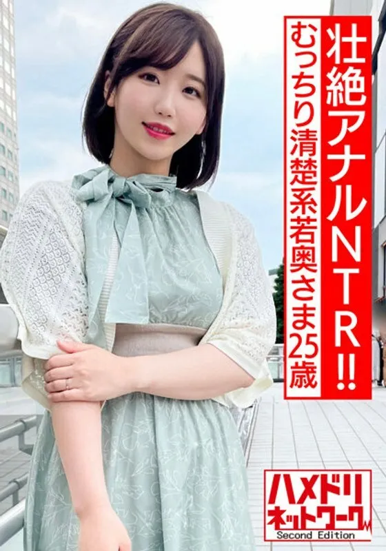 HMDNV-523 [Ferocious anal NTR!  - !  - ] Plump neat and clean young wife 25 years old.  - Anal expansion hope de pervert desire will come true!  - !  - Slowly and carefully unraveling the hole and demon cock W insertion 2 holes spree intense squirting bukkake cum shot!