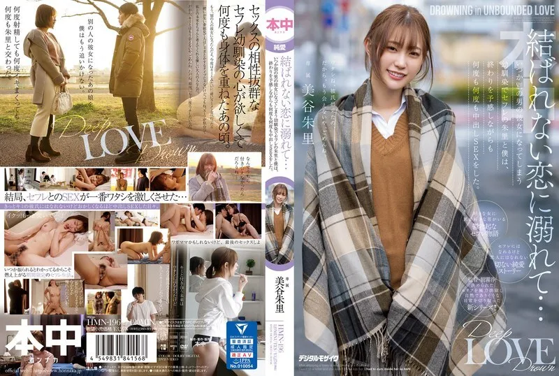 HMN-196-ENGLISH-SUBTITLE ENGLISH-SUBTITLE  HMN-196 Drowning in a love that can't be tied ... Saffle's Akari and I, a playhood friend who will become her girlfriend of another man someday, did vaginal cum shot SEX over and over again while feeling the end. Shuri Miya