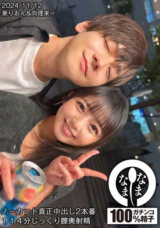 HNAMH-017-UNCENSORED-LEAK UNCENSORED-LEAK  HNAMH-017 Uncut real creampie 2 scenes 114 minutes of deep vaginal ejaculation Rion Izumi