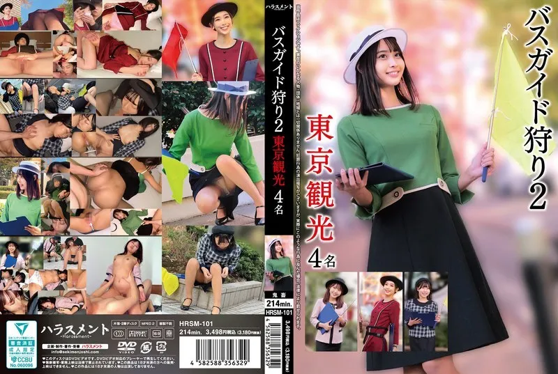 HRSM-101 Bus Guide Hunting 2: 4 Tokyo Tourists