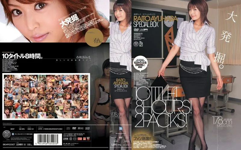 IDBD-141 Raito Ayuhara Special Box