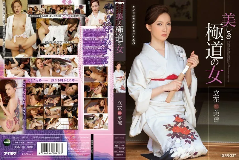 IPZ-451-UNCENSORED-LEAK UNCENSORED-LEAK                      IPZ-451 Misuzu Tachibana, a beautiful gangster woman