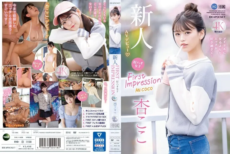 IPZZ-146-ENGLISH-SUBTITLE ENGLISH-SUBTITLE  IPZZ-146 FIRST IMPRESSION 162 Good Hao Girl I like sex too much more than being an idol... Koko An