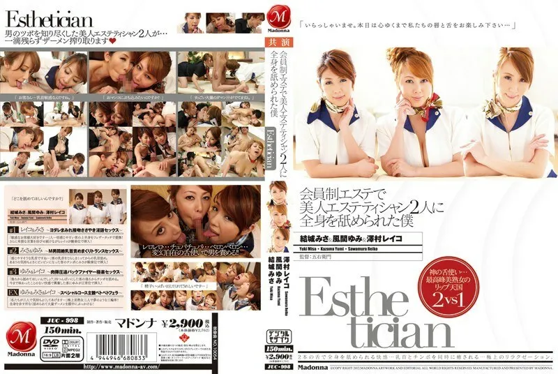 JUC-998-UNCENSORED-LEAK UNCENSORED-LEAK                      JUC-998 I Got My Whole Body Licked By Two Beautiful Estheticians At A Membership Massage Parlor Yumi Kazama Misa Yuki Reiko Sawamura