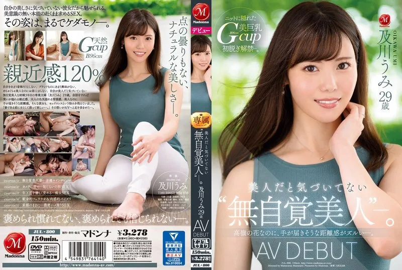JUL-800-ENGLISH-SUBTITLE ENGLISH-SUBTITLE  JUL-800 "Unconscious beauty" who doesn't realize that she is a beauty. Umi Oikawa 29 years old AV DEBUT Even though it is a flower of Takamine, the sense of distance that seems to be reachable is sloppy.