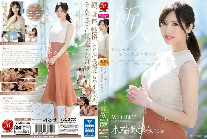 JUL-962-UNCENSORED-LEAK UNCENSORED-LEAK  JUL-962 When I met you, the concept of beauty was shattered. Mizuhata Asami 32 years old AV DEBUT