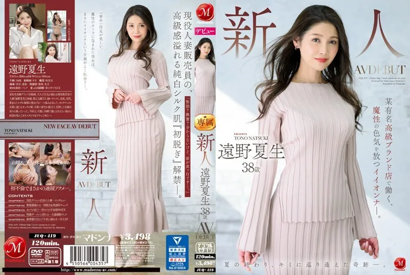 JUQ-419-ENGLISH-SUBTITLE ENGLISH-SUBTITLE  JUQ-419 Newcomer Natsuo Tono 38 years old AV DEBUT A good girl who exudes magical sex appeal and works at a famous luxury brand store.