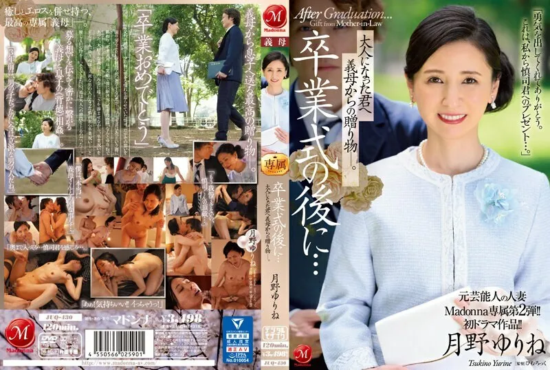 JUQ-430-UNCENSORED-LEAK UNCENSORED-LEAK  JUQ-430 The second exclusive edition of former celebrity married woman Madonna! ! First drama work! ! After the graduation ceremony...a gift from your mother-in-law to you now that you're an adult. Yurine Tsukin
