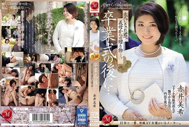 JUQ-512-ENGLISH-SUBTITLE ENGLISH-SUBTITLE  JUQ-512 After the graduation ceremony...a gift from your mother-in-law to you now that you're an adult. Miki Akai