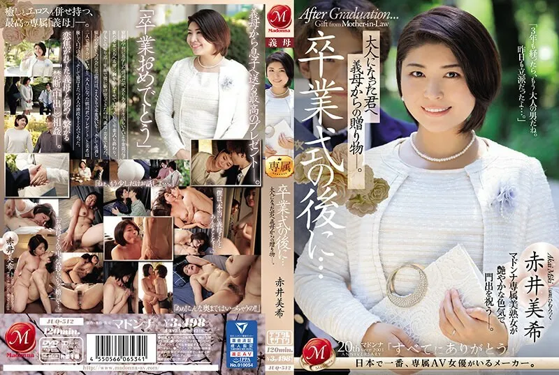 JUQ-512-UNCENSORED-LEAK UNCENSORED-LEAK  JUQ-512 After the graduation ceremony...a gift from your mother-in-law to you now that you're an adult. Miki Akai