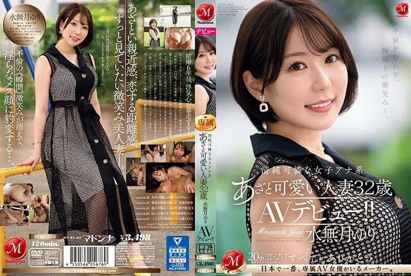 JUQ-525-ENGLISH-SUBTITLE ENGLISH-SUBTITLE  JUQ-525 A heartbreaking smile that hints at infidelity. Innocent and pretty female announcer with bruises and cute married woman Yuri Minazuki 32 years old AV debut! !