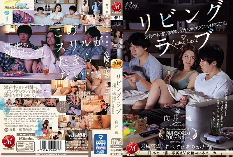 JUQ-552-UNCENSORED-LEAK UNCENSORED-LEAK  JUQ-552 Living Love A thrilling everyday sex where you secretly make out with your sister-in-law right next to your brother. Ai Mukai