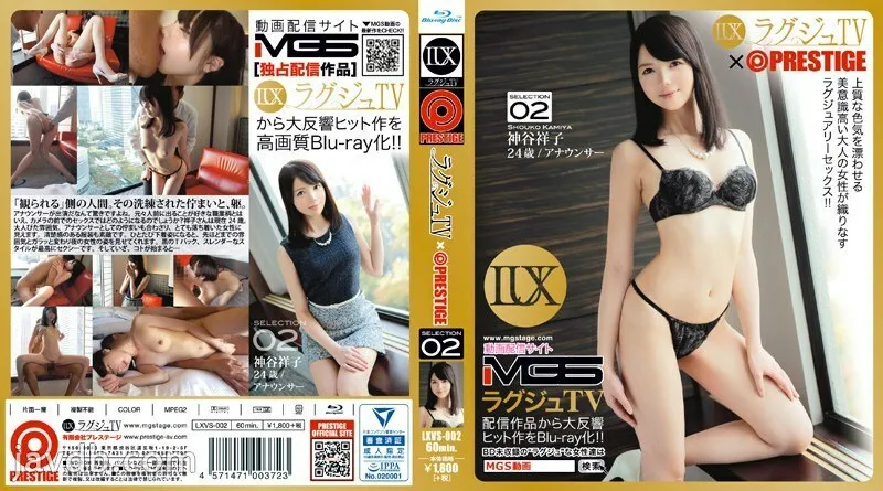 LXVS-002 Luxury TV x PRESTIGE SELECTION 02 Shoko Kamiya