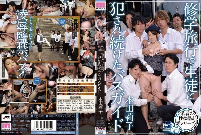 MIAD-739-ENGLISH-SUBTITLE ENGLISH-SUBTITLE  MIAD-739 Bus guide who continued to be violated by students on a school trip Riko Honda