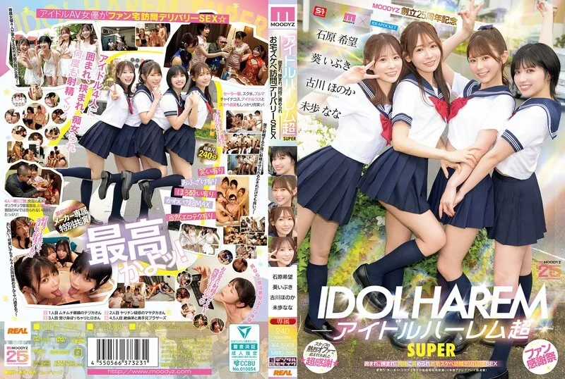 MIRD-264 Idol Harem Super SUPER Surrounded, Sandwiched, and Simultaneously playd Home Pervert Delivery SEX MOODYZ 25th Anniversary  Aoi Ibuki, Ishihara Nozomi, Miho Nana, Furukawa Honoka