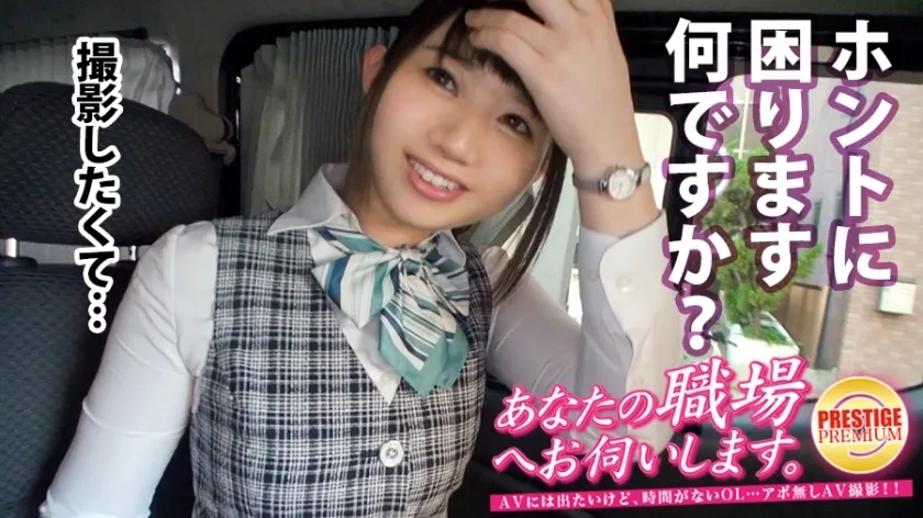 MIUM-152 I will visit your workplace. Case.02 An office worker at a certain major security company, "I was played into the back of the photo booth sheet", "I was played into the ground", and I was trained by my ex-boyfriend who is supe