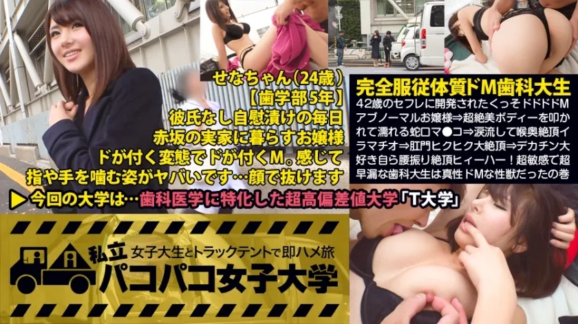 MIUM-184 Complete Obedience Masochist Dentistry Student  Developed By A 42-Year-Old Saffle Dododo Dodo M Abnormal Lady ⇒ Faucet Ma Who Gets Wet When Her Super Beautiful Body Is Hit I love myself hip-shaking climax! Super Sensitive And Super Premature Eja