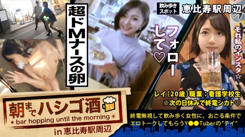 MIUM-356 Super super masochistic beautiful girl nursing student! !! !! The tipsy nurse  egg  who drinks two people with his seniors has three experienced people  the number of men who have been dating ! Now I'm studying every day and have no sex for