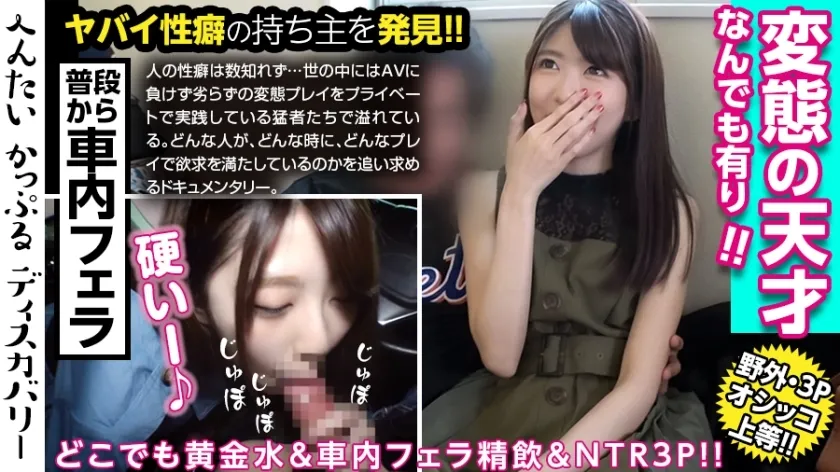 MIUM-467 A beautiful woman who freely manipulates holy water! Trained to be able to pee immediately, no matter who is there anytime, anywhere! The amount is also odd! Cum in the car with a blowjob in the mouth! Spree with 3P with an actor! Hentai Couple D