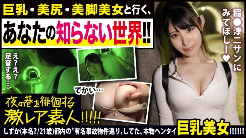 MIUM-493 Face, chest, buttocks, legs full comp beauty! !! And the occult mania of Choi Hidden Ca ...! !! Take a picture of a super famous psychic property in Tokyo with a big camera, and take a strange girlfriend to go around the psychic spots! !! Her her